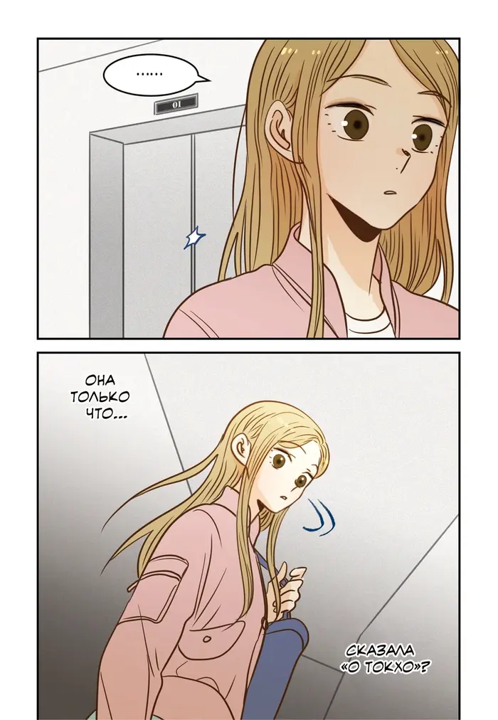 Страница 20