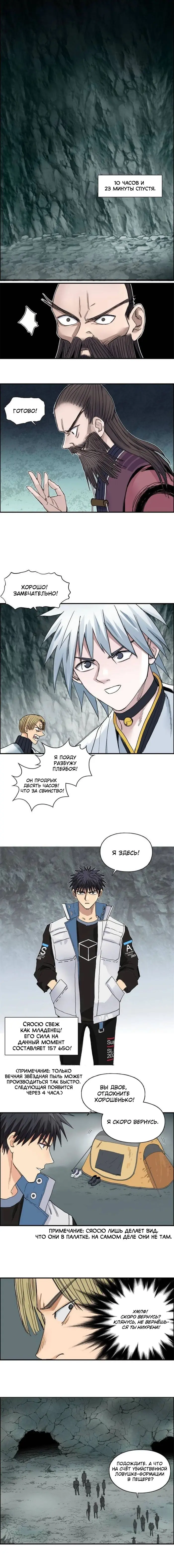 Страница 10