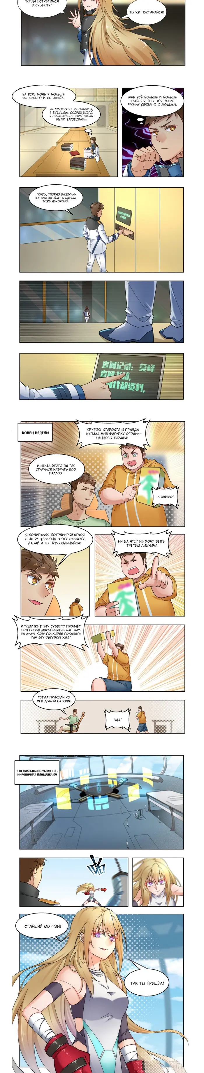 Страница 3