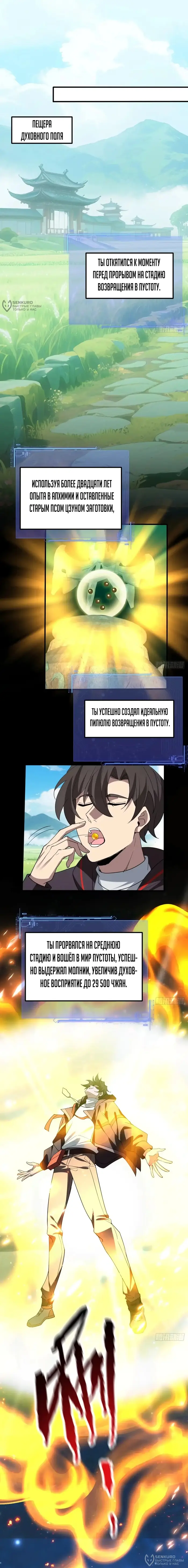 Страница 4