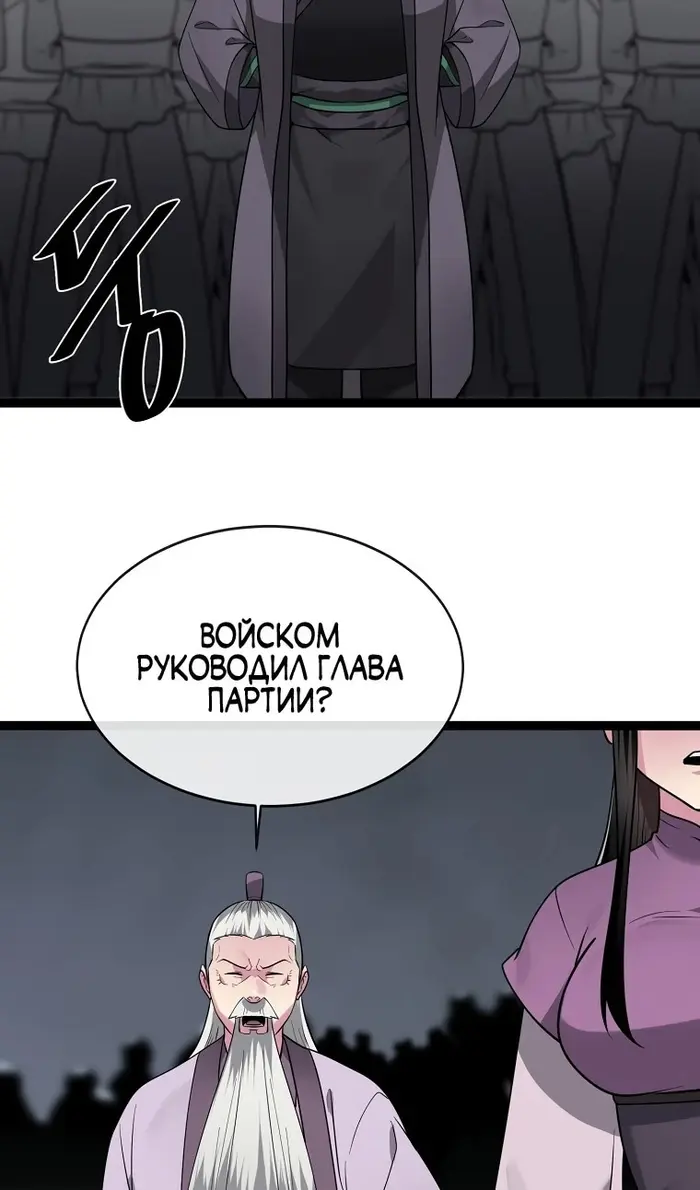 Страница 77
