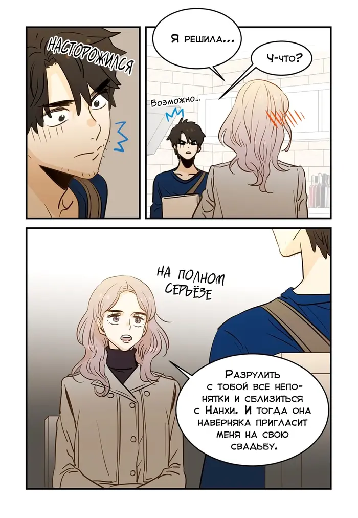 Страница 20