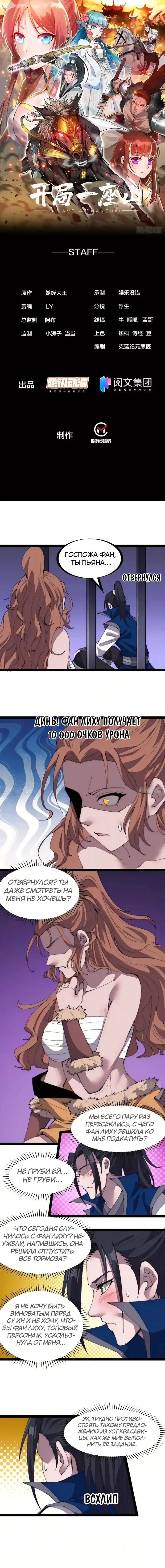 Страница 1