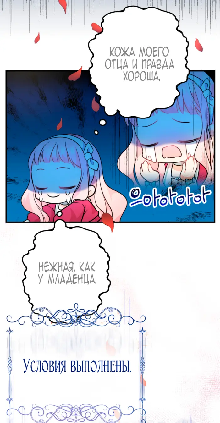 Страница 86