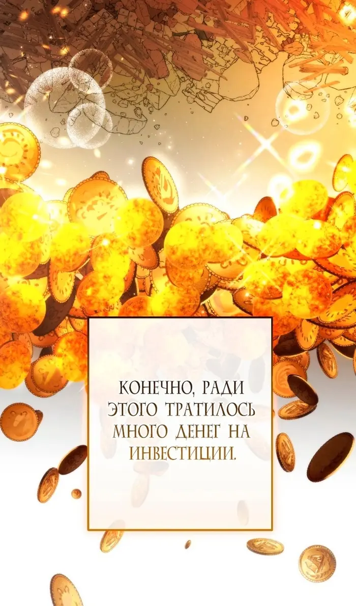 Страница 85