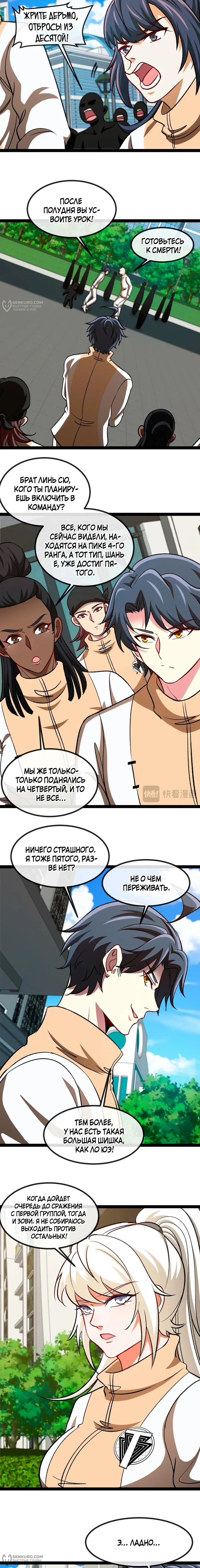 Страница 8