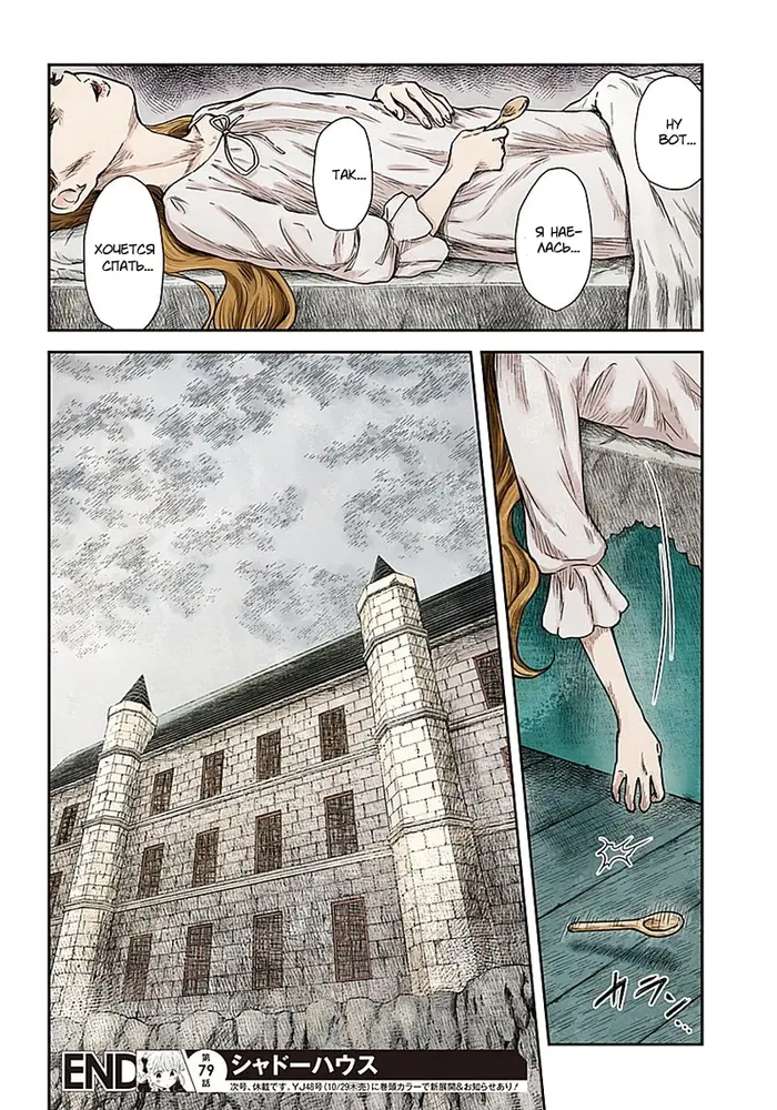 Страница 14