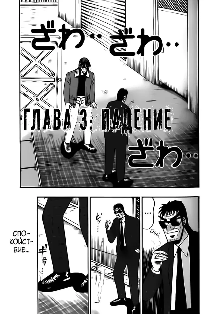 Страница 3