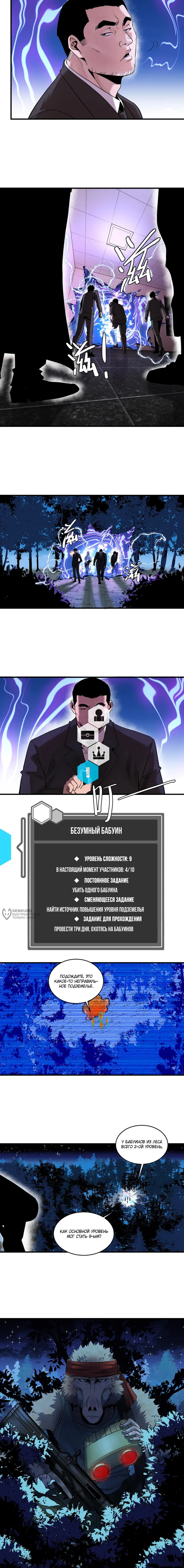 Страница 6