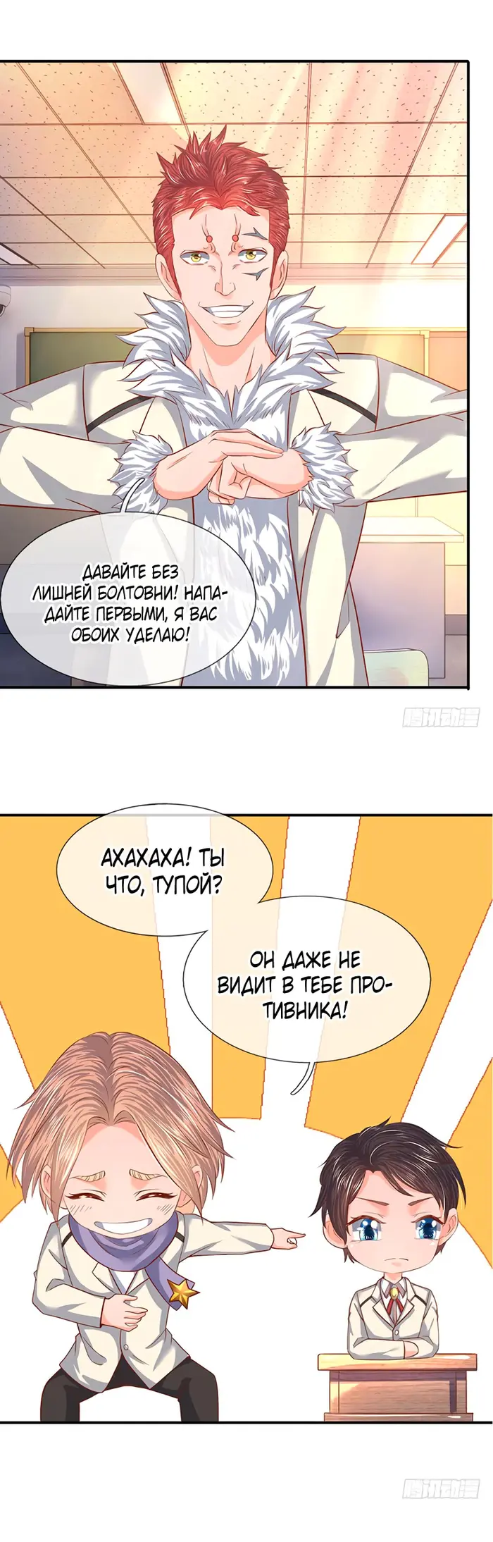 Страница 9