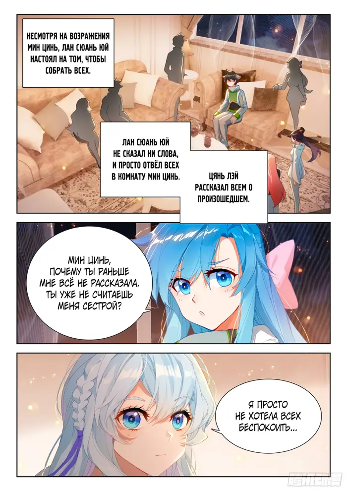 Страница 10