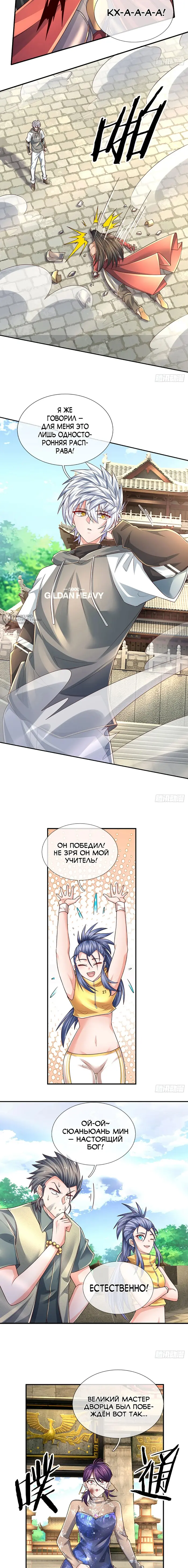 Страница 7