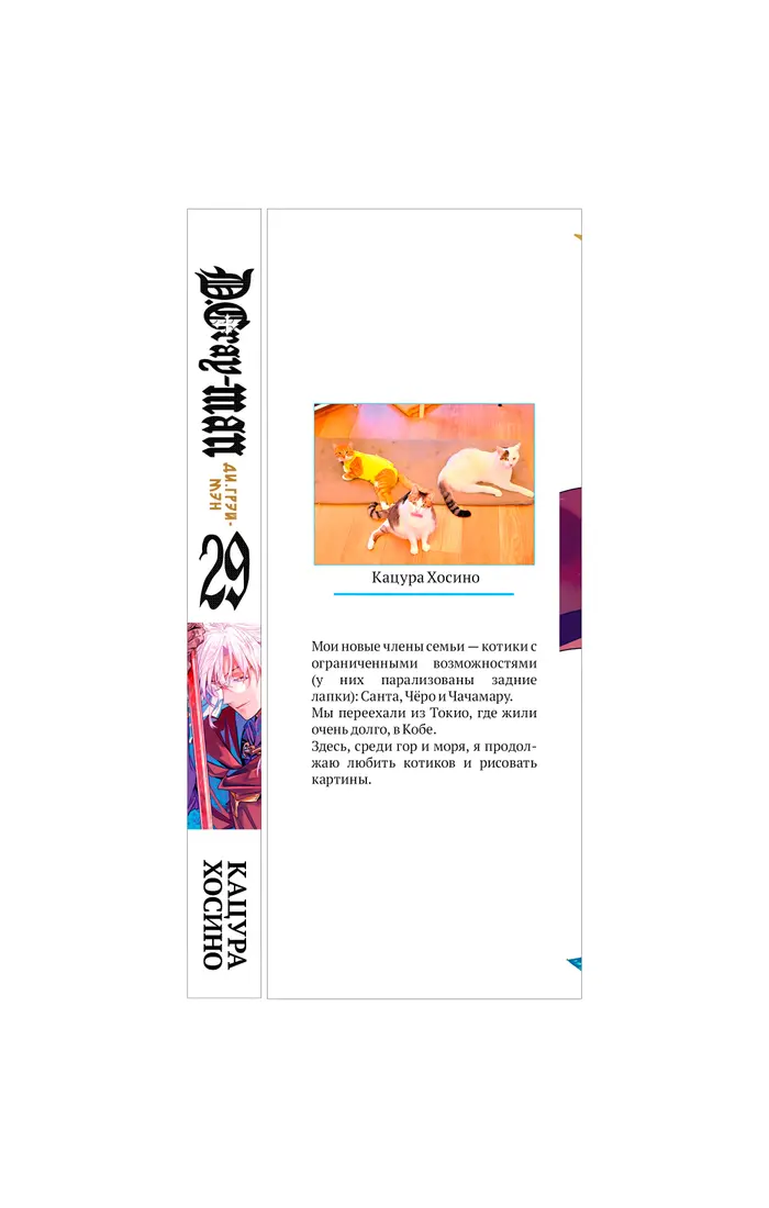 Страница 18