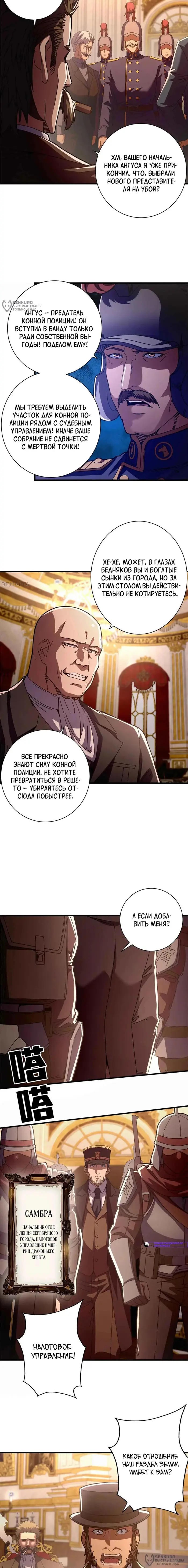 Страница 8