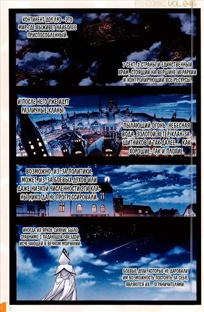Страница 3