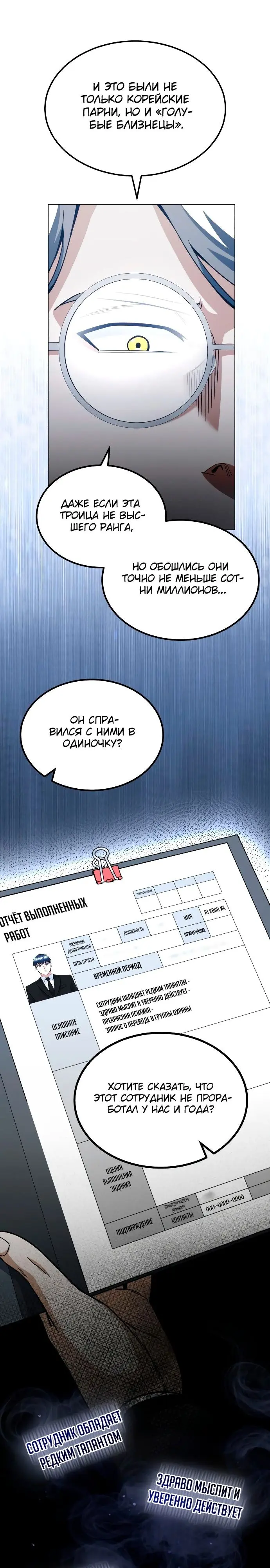 Страница 30