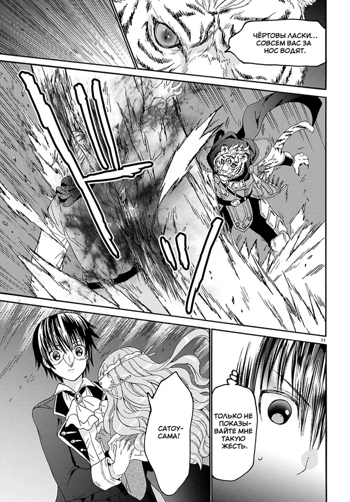 Страница 11