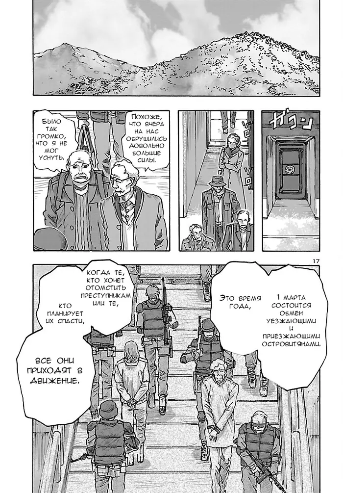 Страница 16