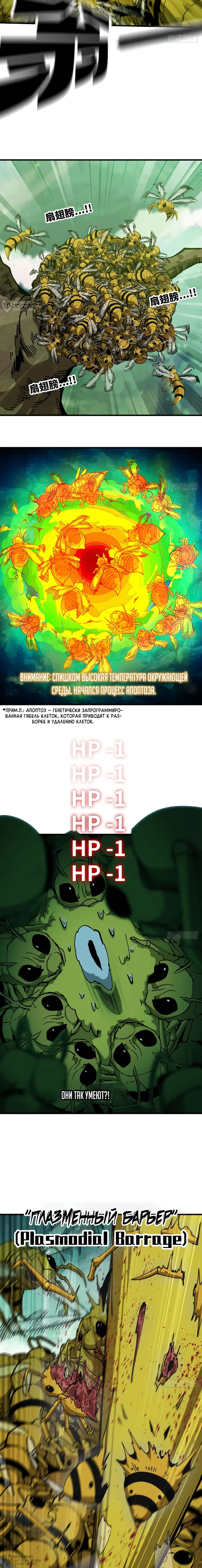 Страница 8