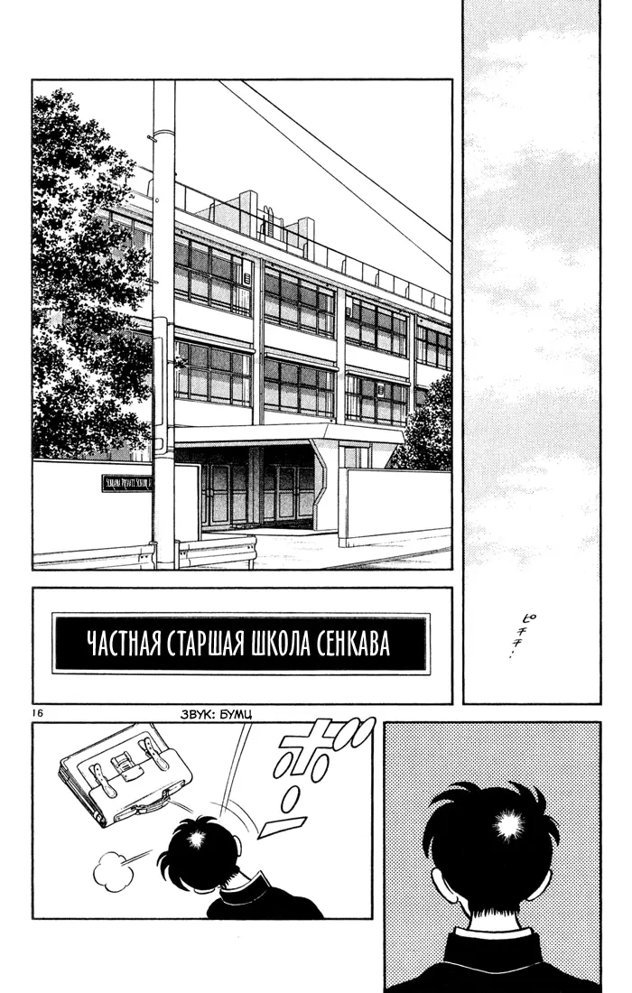 Страница 17