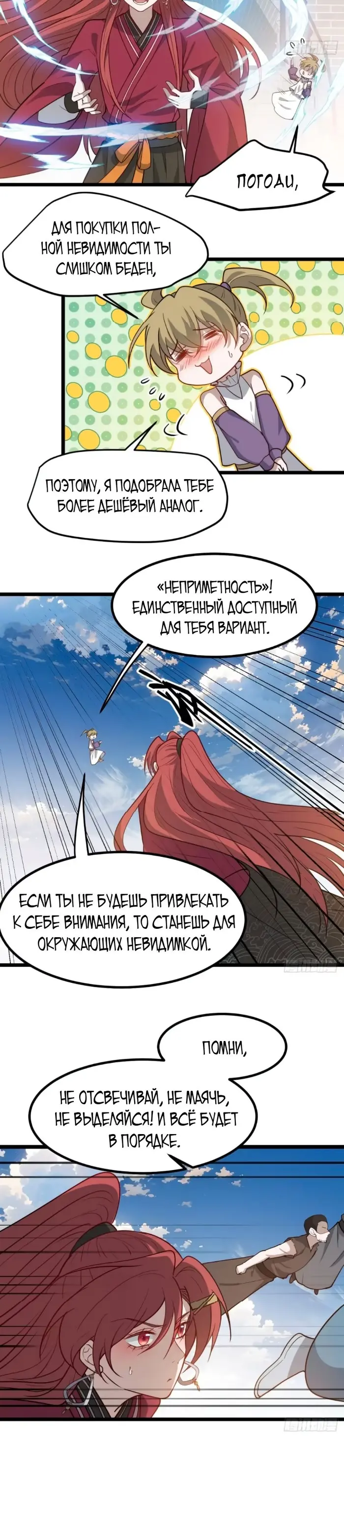 Страница 9