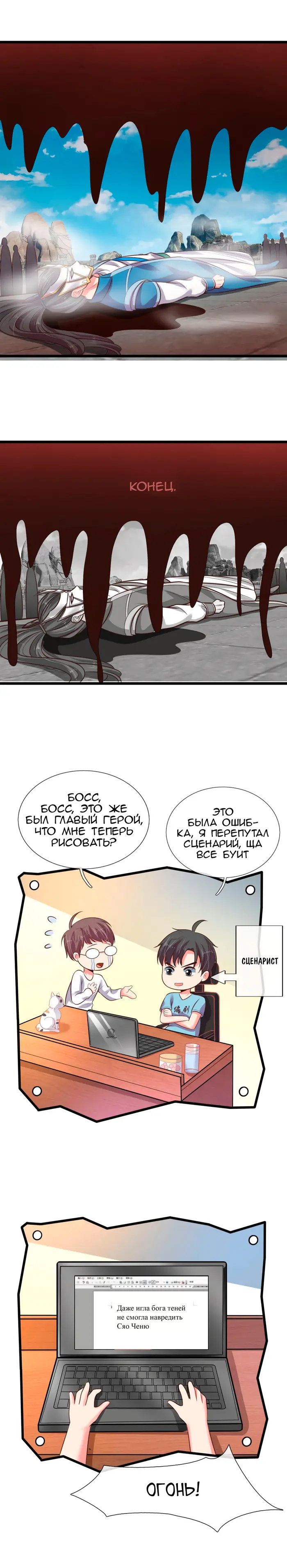 Страница 4
