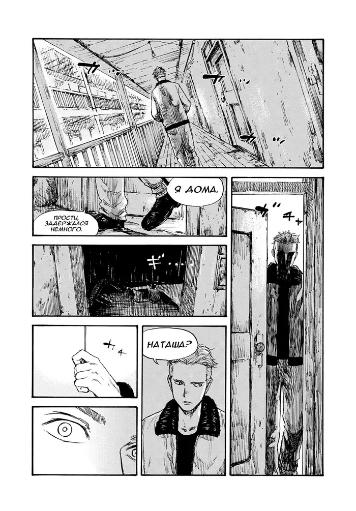 Страница 16
