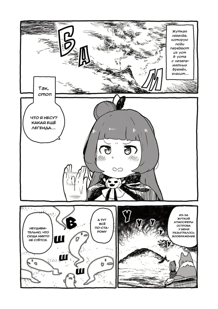 Страница 5