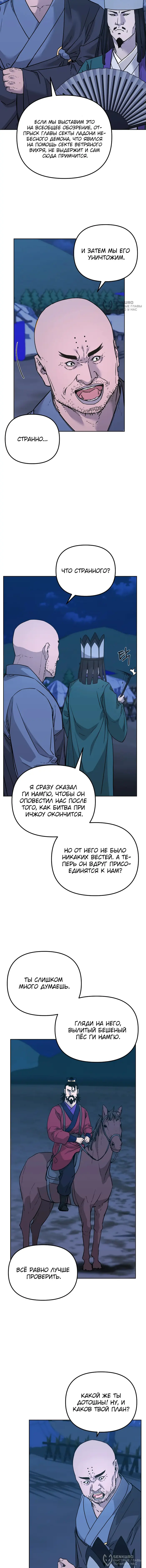 Страница 8