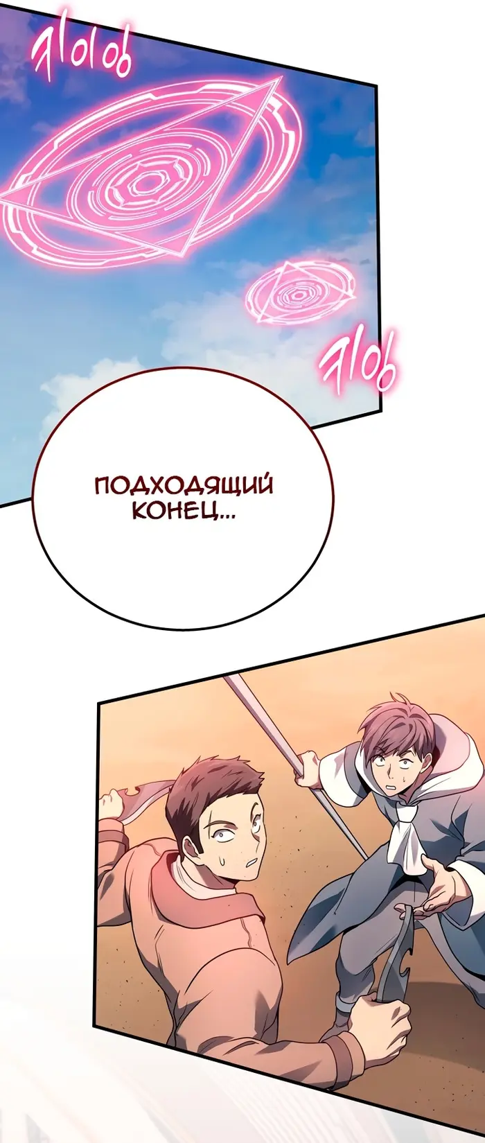 Страница 47