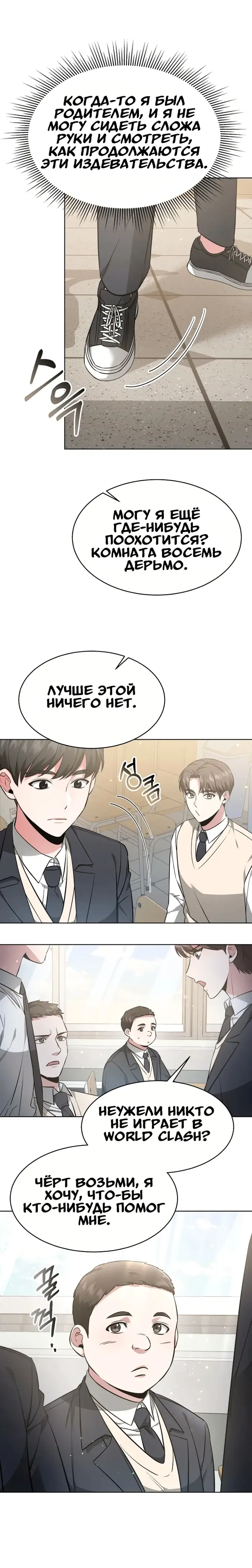 Страница 20
