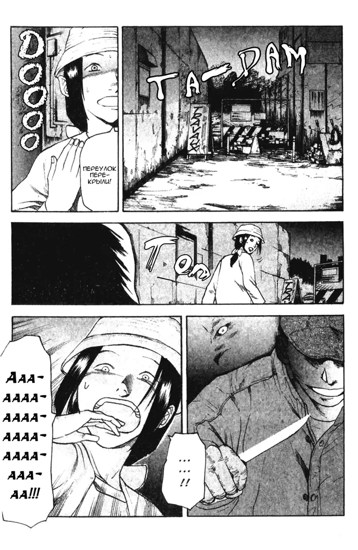 Страница 7