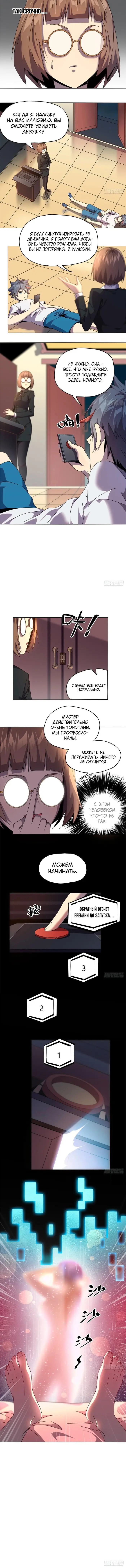 Страница 5