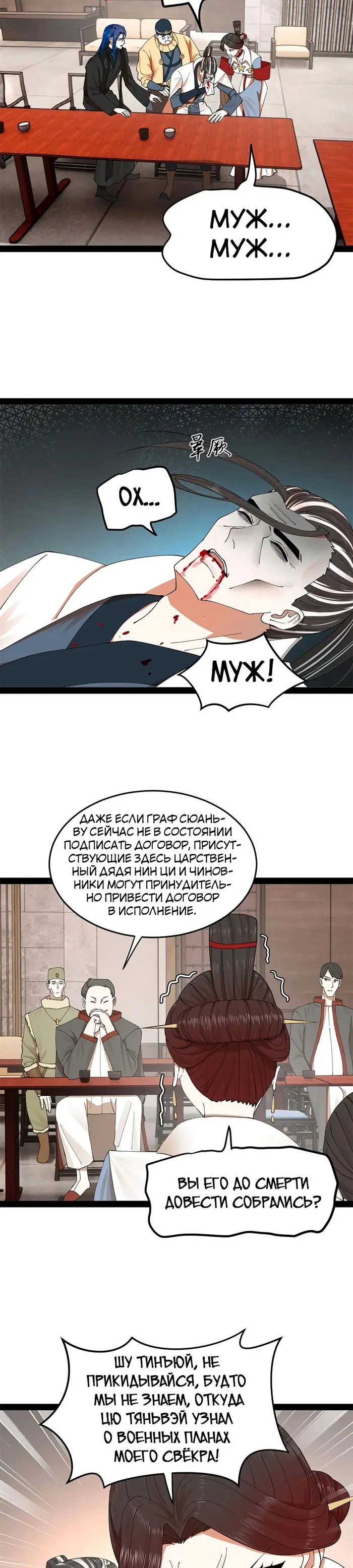 Страница 21