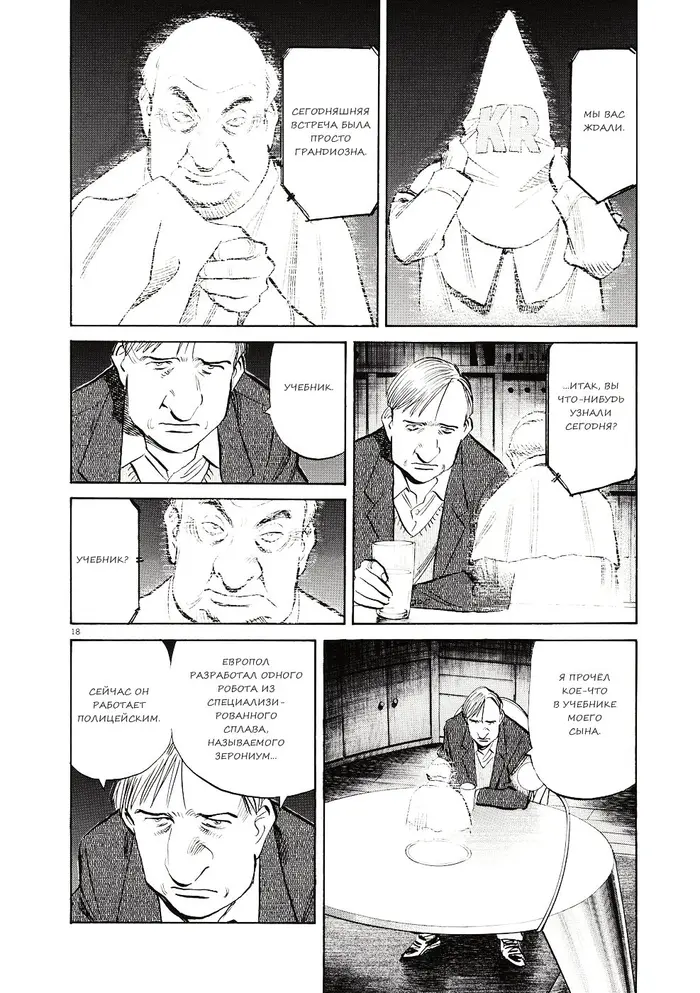 Страница 19