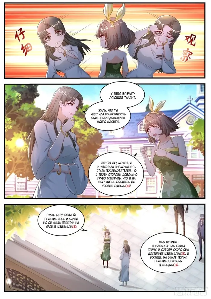 Страница 2