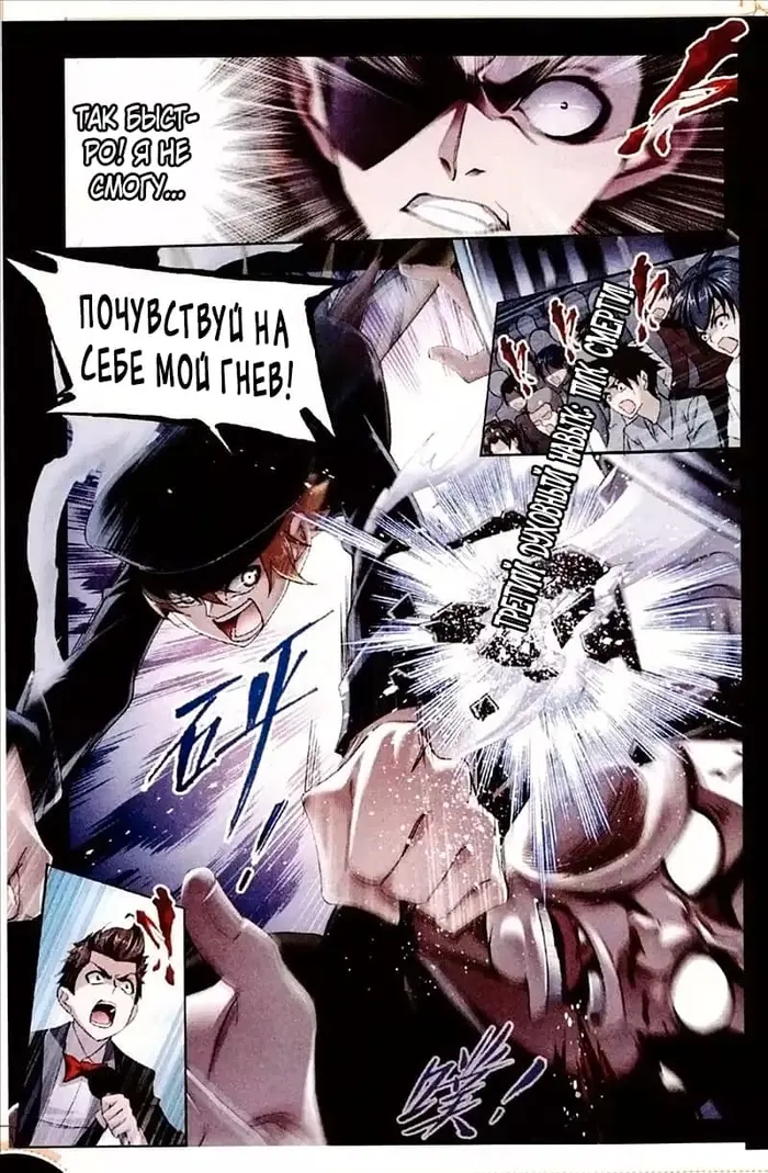Страница 12