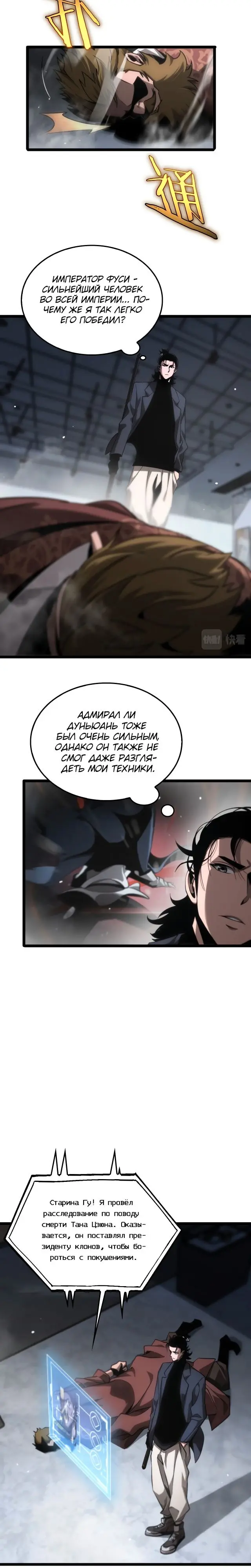 Страница 11