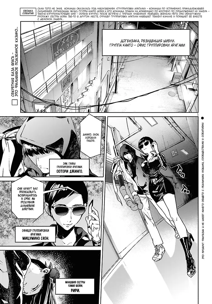 Страница 1