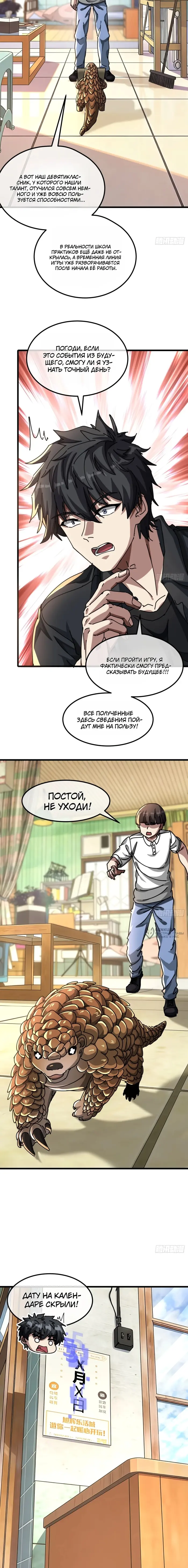 Страница 2