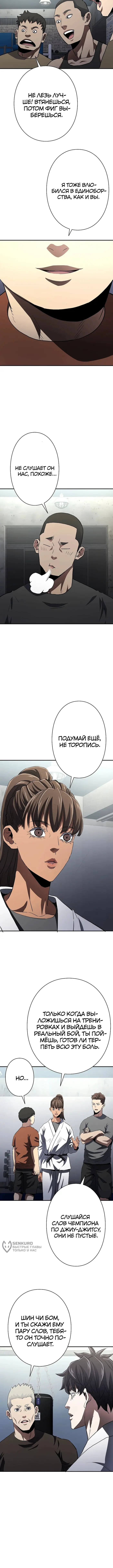 Страница 9