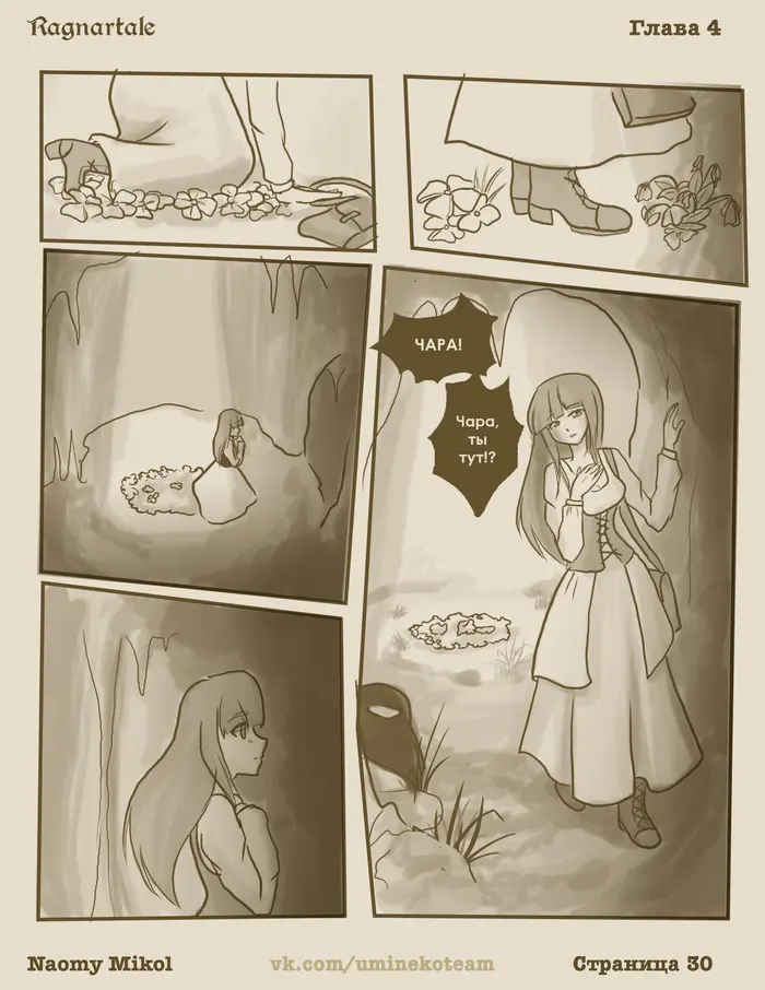 Страница 4