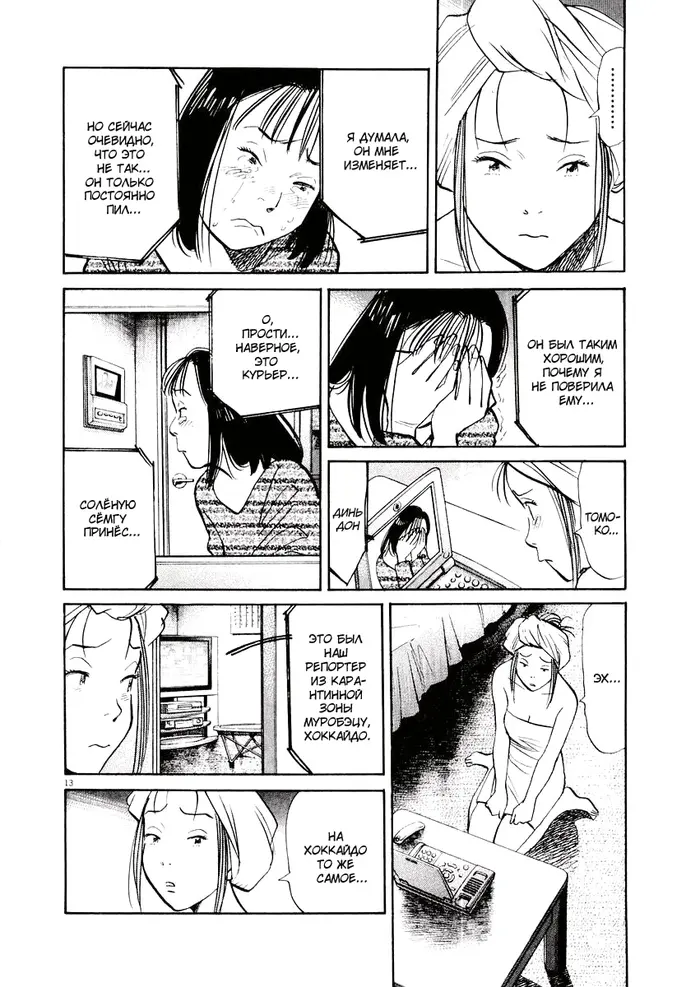 Страница 14