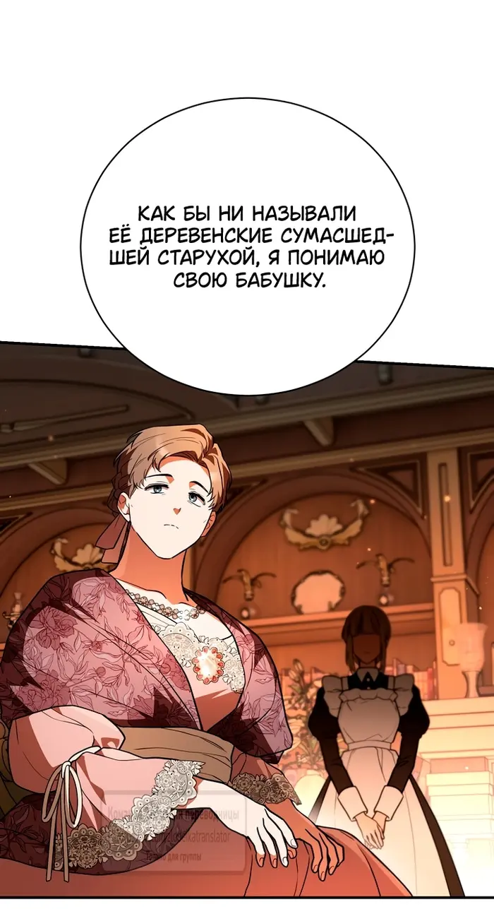 Страница 61