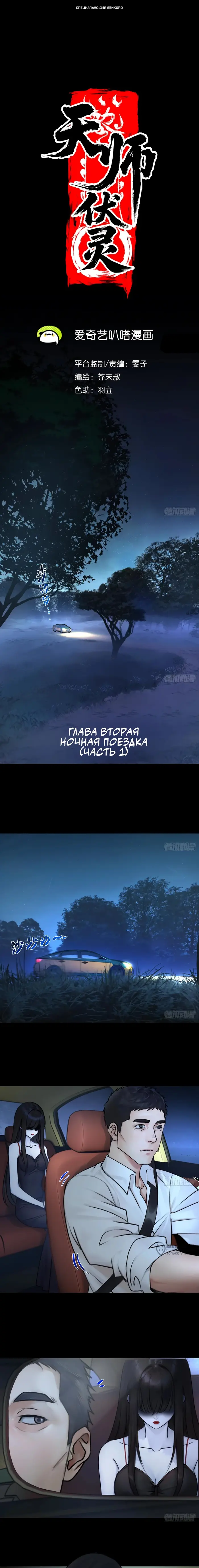 Страница 1