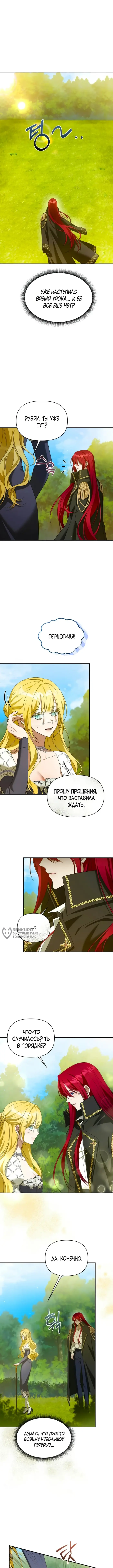 Страница 10