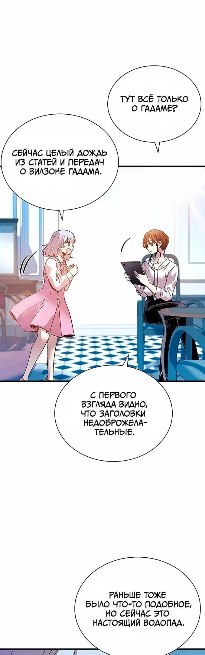 Страница 36