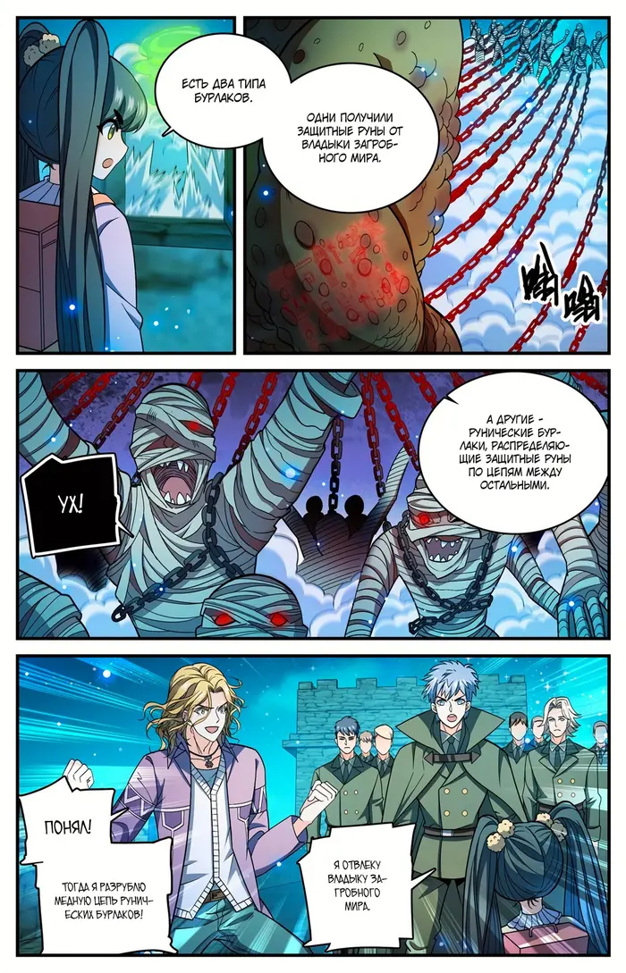 Страница 5