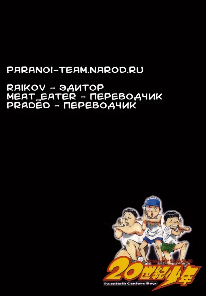 Страница 20