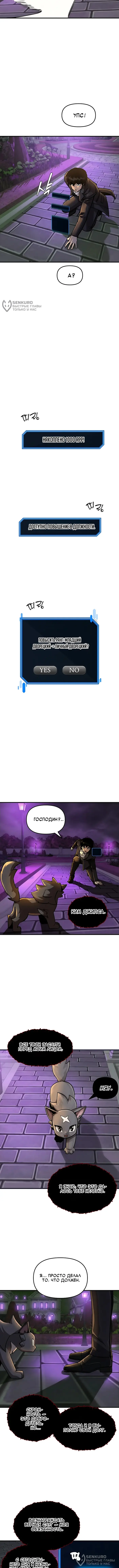 Страница 8